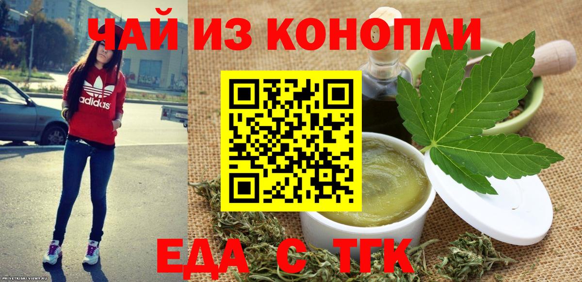 Canna-Cookies марихуана Сочи