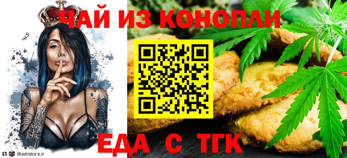 Canna-Cookies марихуана  Вход с VPN  Сочи 