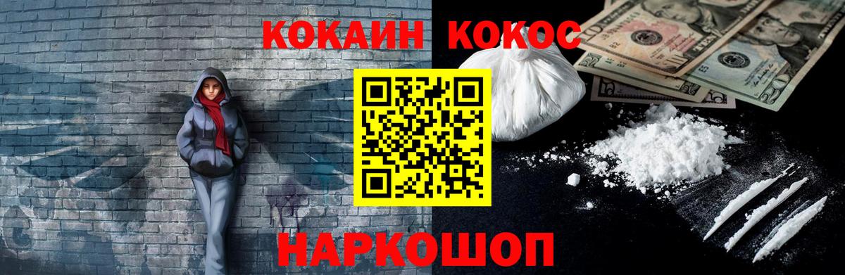 КОКАИН Эквадор Сочи