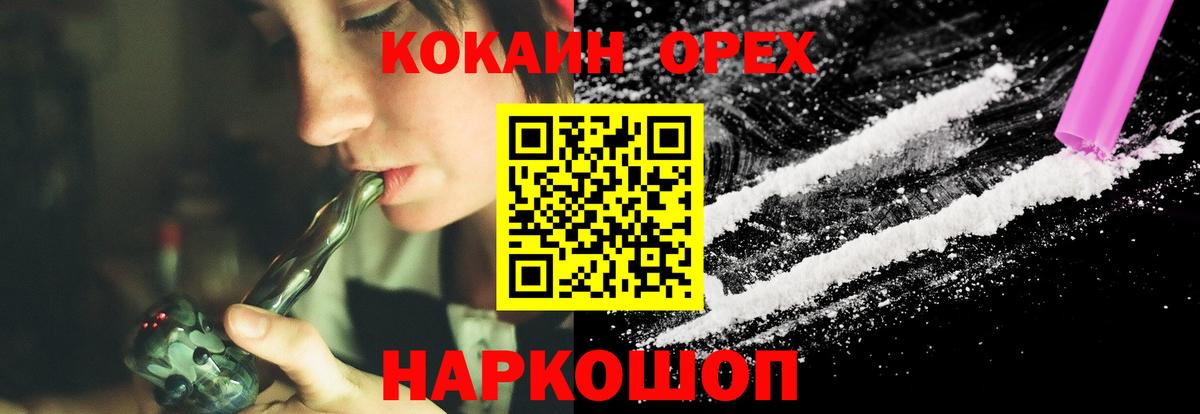 COCAIN 99%  Кокаин  КОКАИН 97%  Сочи  Вход с VPN 