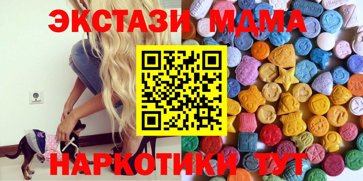 Ecstasy  Ecstasy XTC  Вход с VPN  Сочи 