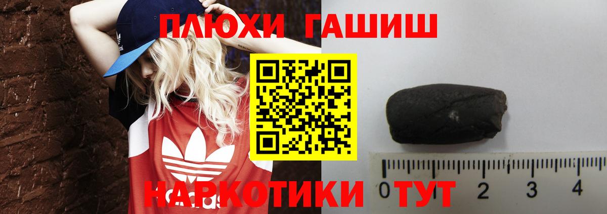 ГАШ Premium  Гашиш 40% ТГК  Сочи  Вход с VPN 