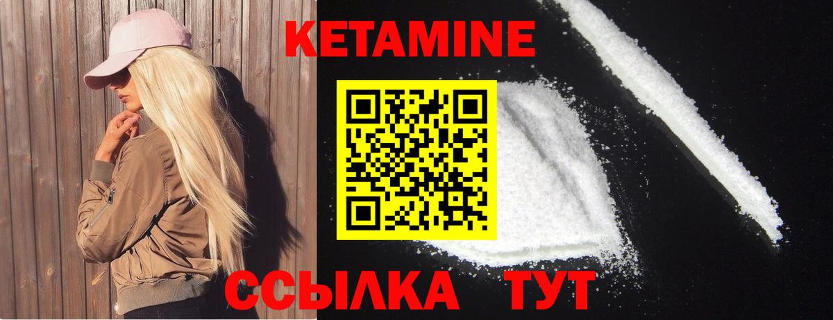 КЕТАМИН VHQ Сочи