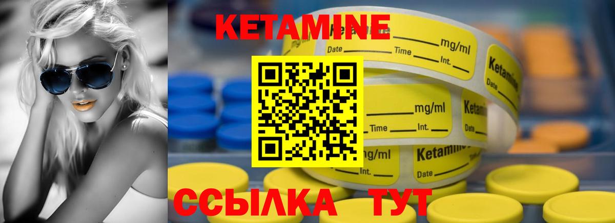 Кетамин VHQ  КЕТАМИН VHQ  Сочи  Вход с VPN 