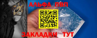 альфа пвп VHQ Бугуруслан