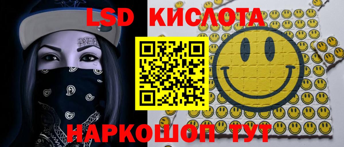 Сочи  LSD-25 экстази кислота  Лсд 25 экстази ecstasy  LSD-25 экстази  Вход с VPN 