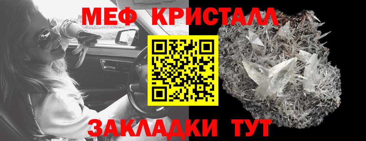 МЯУ-МЯУ кристаллы  Меф  Сочи  Вход с VPN 