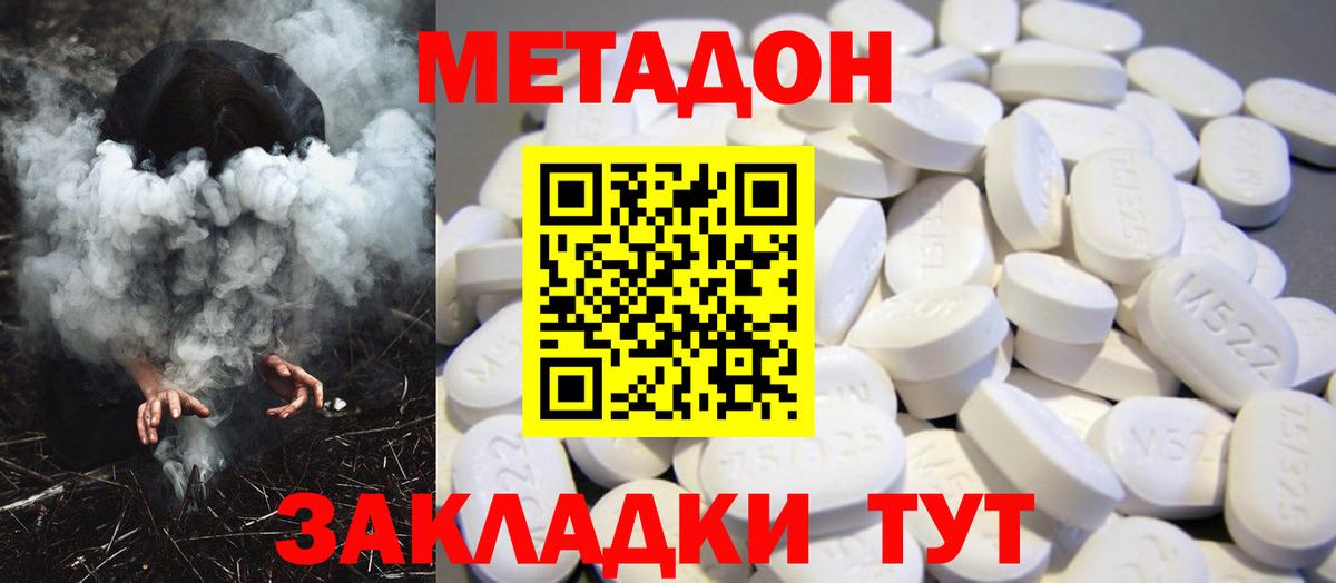 Сочи  Метадон кристалл  Вход с VPN  МЕТАДОН кристалл 