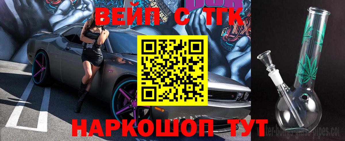ТГК жижа  omg зеркало  Сочи  Вход с VPN 