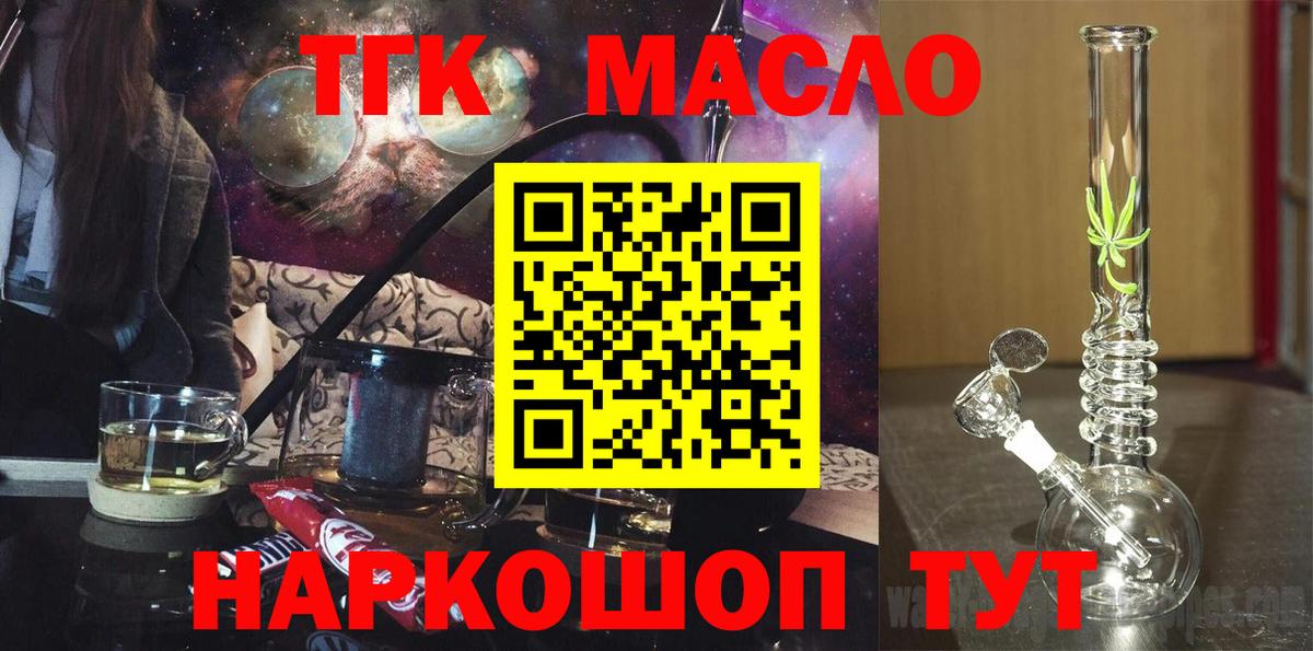 ТГК Wax Сочи
