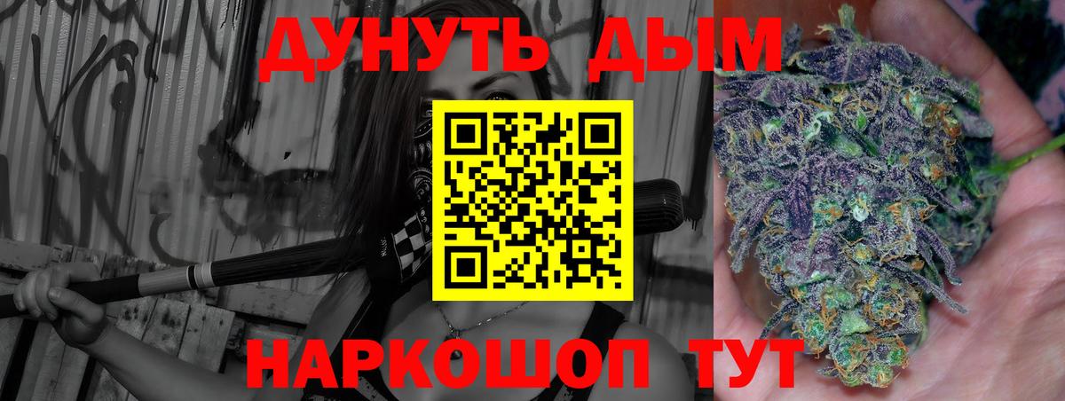 Каннабис THC 21%  Марихуана LSD WEED  Бошки Шишки планчик  Сочи  Вход с VPN 