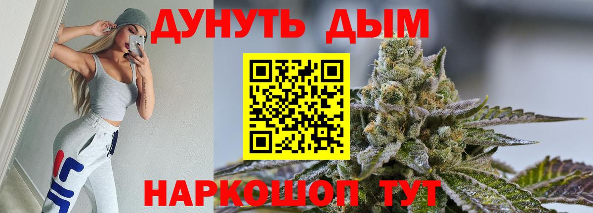 МАРИХУАНА LSD WEED Сочи